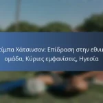 Κριστίν Σινκλέρ: Ρεκόρ γκολ, Εμφανίσεις σε τουρνουά, Διακρίσεις