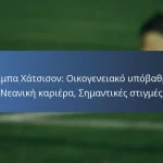 Ντουέιν Ντε Ροσάριο: Ανατροφή, Αρχικοί σύλλογοι, Οικογενειακή ζωή