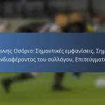 Ρέιτσελ Άνις: Ιστορία υποβάθρου, Ανάπτυξη νεολαίας, Προσωπικοί σταθμοί