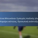 Κριστίν Σινκλέρ: Ρεκόρ γκολ, Εμφανίσεις σε τουρνουά, Διακρίσεις