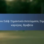 Τόσαϊντ Ρίκκετς: Επιρροή στην εθνική ομάδα, Σημαντικές εμφανίσεις, Κληρονομιά