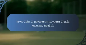 Κέννυ Σαΐφ: Σημαντικά επιτεύγματα, Σημεία καριέρας, Βραβεία