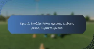 Κριστίν Σινκλέρ: Ρόλος ηγεσίας, Διεθνείς ρεκόρ, Κύρια τουρνουά