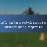 Σκοτ Άρφιλντ: Συνεισφορές στην εθνική ομάδα, Σημαντικοί αγώνες, Κληρονομιά