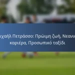 Jesse Ferreira: Ανατροφή, Αρχικοί σύλλογοι, Οικογενειακή ζωή