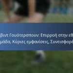 Ατίμπα Χάτσινσον: Ορόσημα συλλόγου, Διεθνείς συμμετοχές, Τιμές