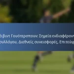 Jesse Ferreira: Ανατροφή, Αρχικοί σύλλογοι, Οικογενειακή ζωή