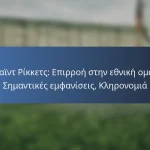 Κέννυ Σαΐφ: Σημαντικά επιτεύγματα, Σημεία καριέρας, Βραβεία