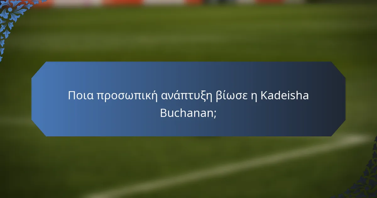 Ποια προσωπική ανάπτυξη βίωσε η Kadeisha Buchanan;
