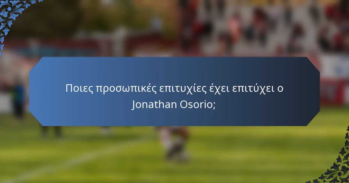 Ποιες προσωπικές επιτυχίες έχει επιτύχει ο Jonathan Osorio;