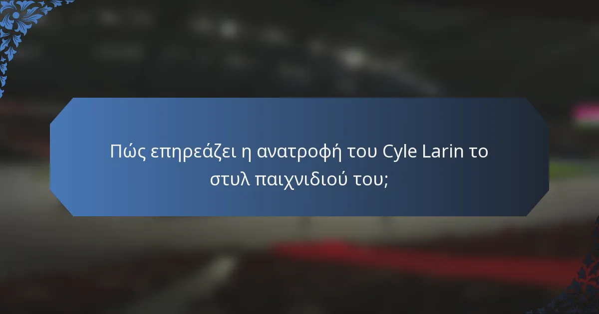Πώς επηρεάζει η ανατροφή του Cyle Larin το στυλ παιχνιδιού του;