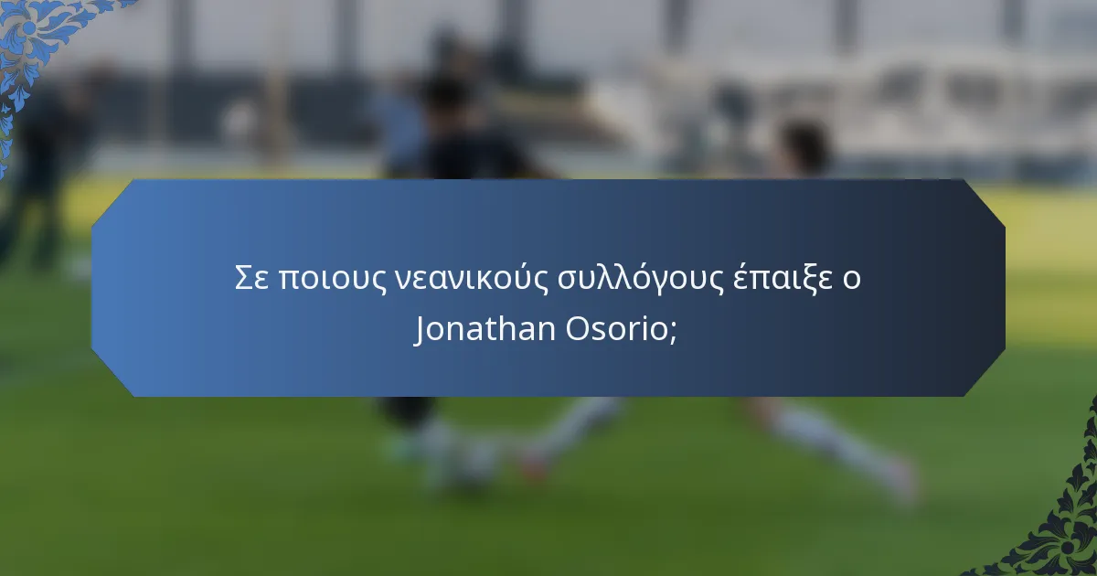 Σε ποιους νεανικούς συλλόγους έπαιξε ο Jonathan Osorio;